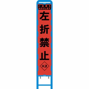 ブロー製スリム看板 オレンジ蛍光プリズム反射 ブラスト興業