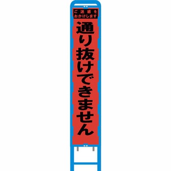 ブロー製スリム看板 オレンジ蛍光プリズム反射 ブラスト興業