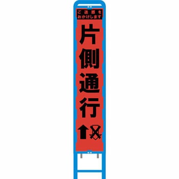 ブロー製スリム看板 オレンジ蛍光プリズム反射 ブラスト興業