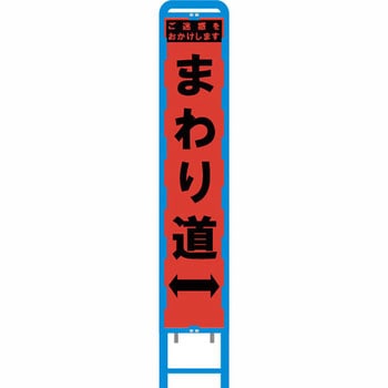 ブロー製スリム看板 オレンジ蛍光プリズム反射 ブラスト興業