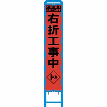 ブロー製スリム看板 オレンジ蛍光プリズム反射 ブラスト興業