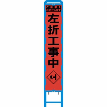 ブロー製スリム看板 オレンジ蛍光プリズム反射 ブラスト興業
