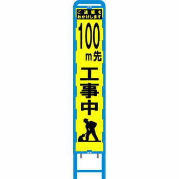 ブロー製スリム看板 黄蛍光プリズム反射 ブラスト興業