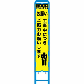 ブロー製スリム看板 黄蛍光プリズム反射 ブラスト興業