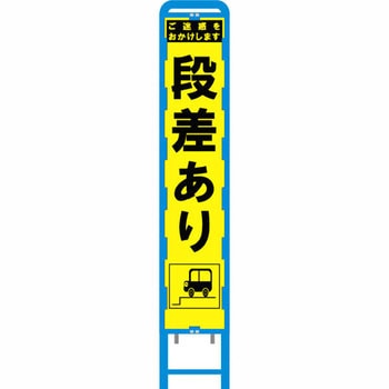 ブロー製スリム看板 黄蛍光プリズム反射 ブラスト興業