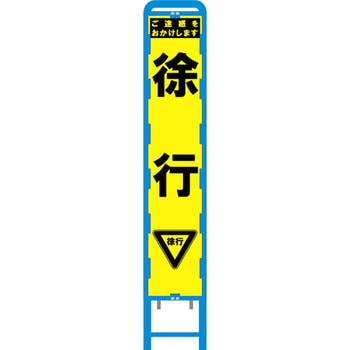 ブロー製スリム看板 黄蛍光プリズム反射 ブラスト興業