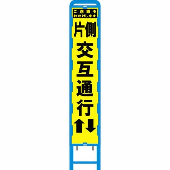 ブロー製スリム看板 黄蛍光プリズム反射 ブラスト興業
