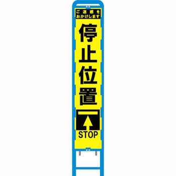 ブロー製スリム看板 黄蛍光プリズム反射 ブラスト興業