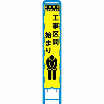 ブロー製スリム看板 黄蛍光プリズム反射 ブラスト興業
