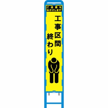 ブロー製スリム看板 黄蛍光プリズム反射 ブラスト興業