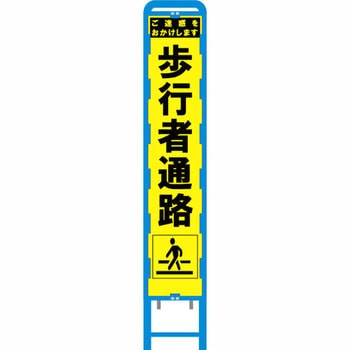 ブロー製スリム看板 黄蛍光プリズム反射 ブラスト興業