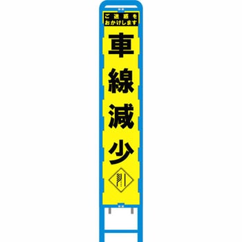 ブロー製スリム看板 黄蛍光プリズム反射 ブラスト興業