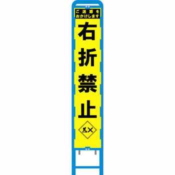 ブロー製スリム看板 黄蛍光プリズム反射 ブラスト興業