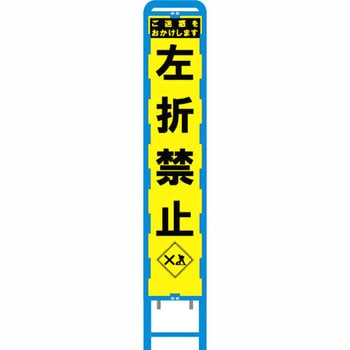 ブロー製スリム看板 黄蛍光プリズム反射 ブラスト興業