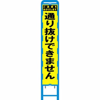 ブロー製スリム看板 黄蛍光プリズム反射 ブラスト興業