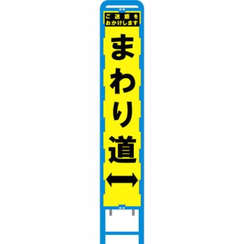 ブロー製スリム看板 黄蛍光プリズム反射 ブラスト興業