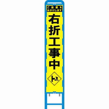 ブロー製スリム看板 黄蛍光プリズム反射 ブラスト興業
