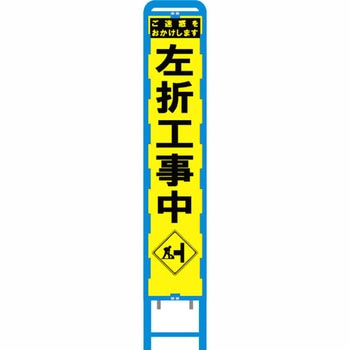 ブロー製スリム看板 黄蛍光プリズム反射 ブラスト興業
