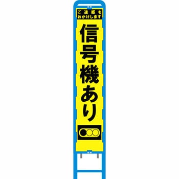 ブロー製スリム看板 黄蛍光プリズム反射 ブラスト興業