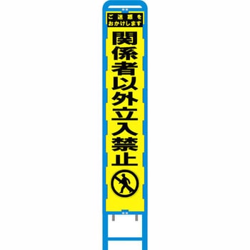 ブロー製スリム看板 黄蛍光プリズム反射 ブラスト興業