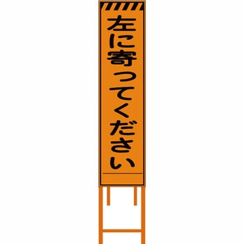 群馬県様式 プリズム看板 ブラスト興業