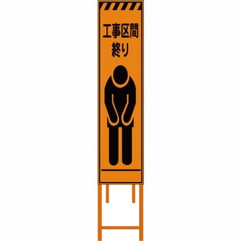 群馬県様式 プリズム看板 ブラスト興業