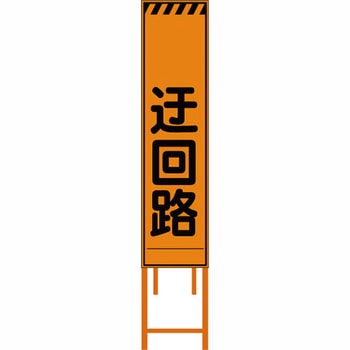 群馬県様式 プリズム看板 ブラスト興業