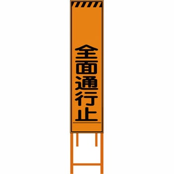 群馬県様式 プリズム看板 ブラスト興業