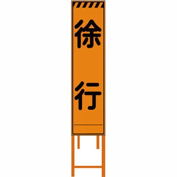 群馬県様式 プリズム看板 ブラスト興業
