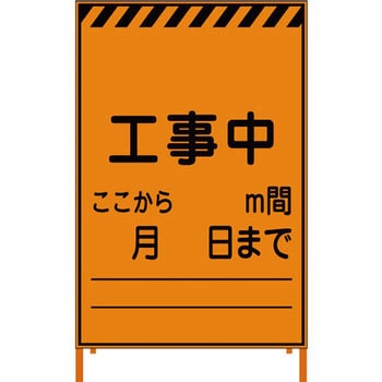 群馬県様式 プリズム看板 ブラスト興業