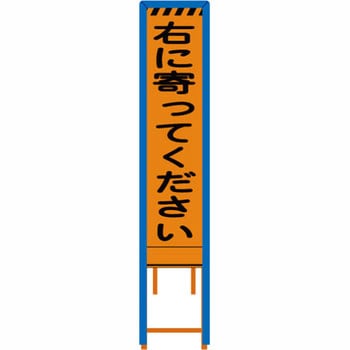 群馬県様式 プリズム看板 看板ガード付 ブラスト興業