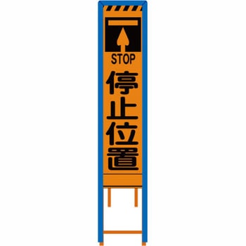 群馬県様式 プリズム看板 看板ガード付 ブラスト興業