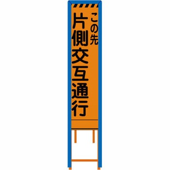 群馬県様式 プリズム看板 看板ガード付 ブラスト興業