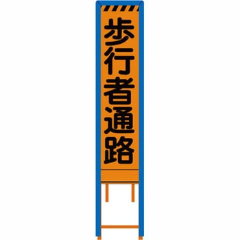 群馬県様式 プリズム看板 看板ガード付 ブラスト興業