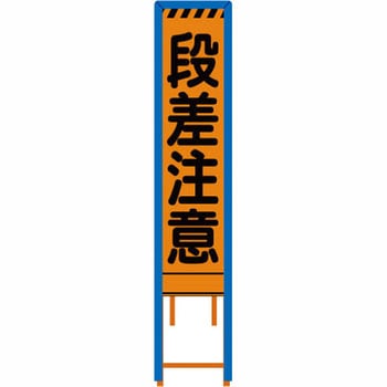 群馬県様式 プリズム看板 看板ガード付 ブラスト興業