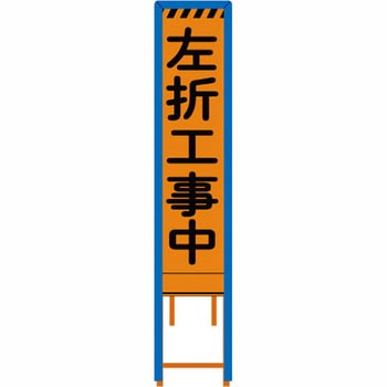 群馬県様式 プリズム看板 看板ガード付 ブラスト興業