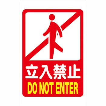 スリムコーンサイン 無反射 片面 安全興業