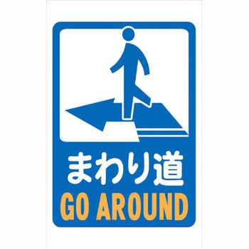 スリムコーンサイン 無反射 片面 安全興業