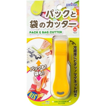 パックと袋のカッター 曙産業