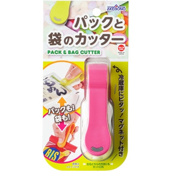 パックと袋のカッター 曙産業