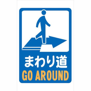 スリムコーンサイン 無反射 両面 安全興業