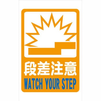 スリムコーンサイン 無反射 両面 安全興業
