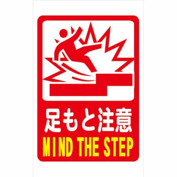 スリムコーンサイン 無反射 両面 安全興業
