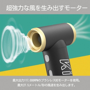 エアブローガン Jet Fan 2S バキュームキット KiCA(キカ)
