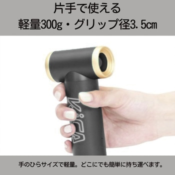 エアブローガン Jet Fan 2S KiCA(キカ)
