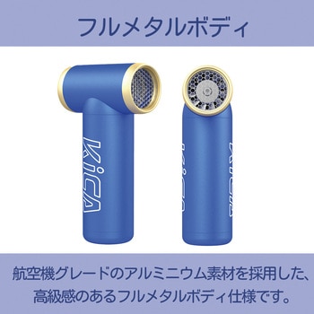 エアブローガン Jet Fan 2S KiCA(キカ)