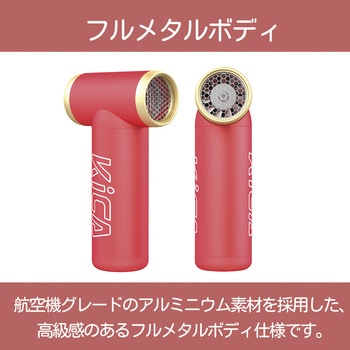エアブローガン Jet Fan 2S KiCA(キカ)