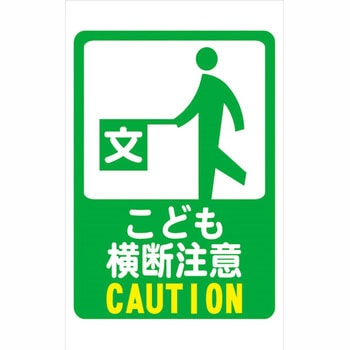スリムコーンサイン 無反射 両面 安全興業