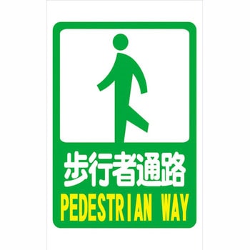 スリムコーンサイン 無反射 両面 安全興業