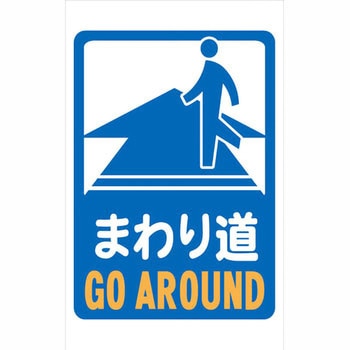 スリムコーンサイン プリズム反射 片面 安全興業
